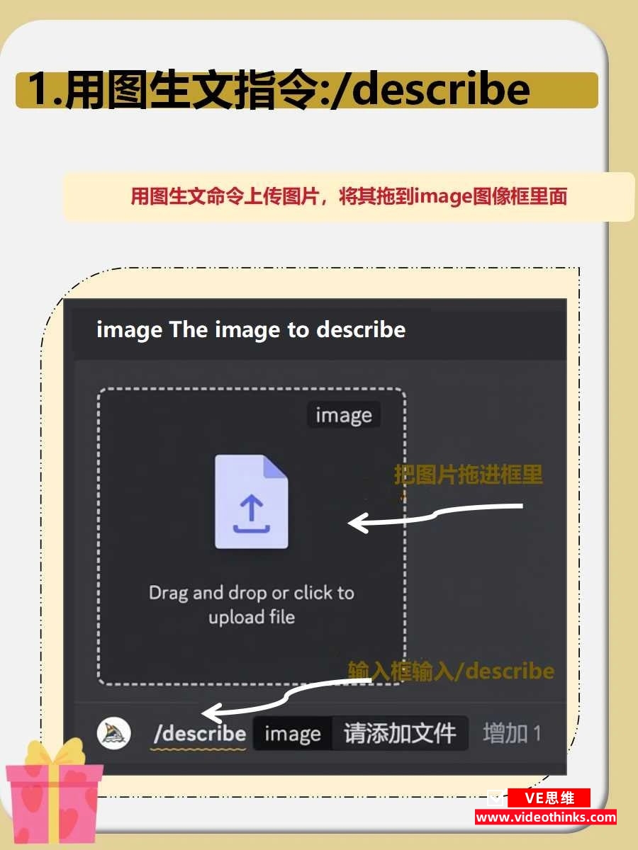 Midjourney垫图出图教程