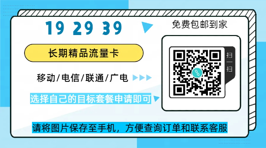 【流量卡测评】联通两年19元月租套餐