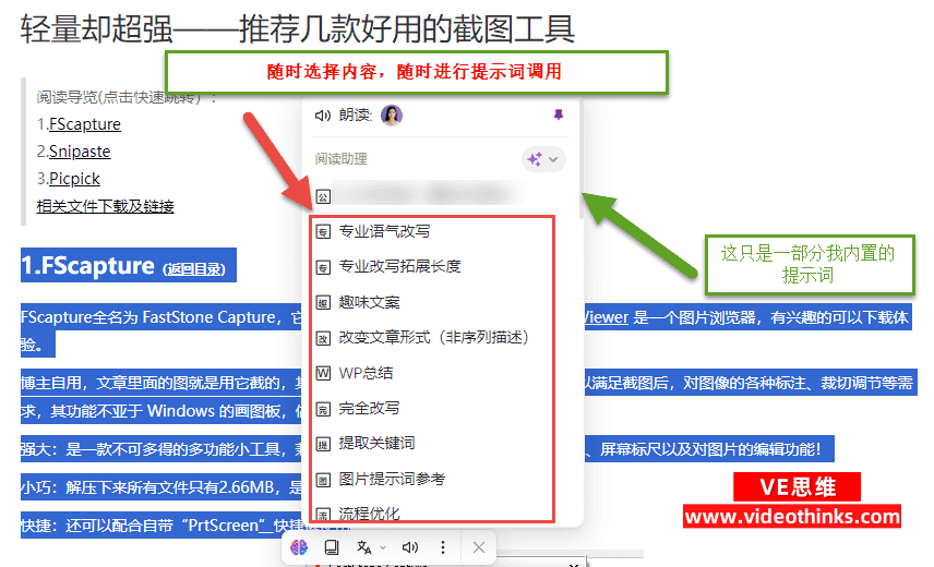 ChatGPT提示词或命令每次都要重新写怎么解决