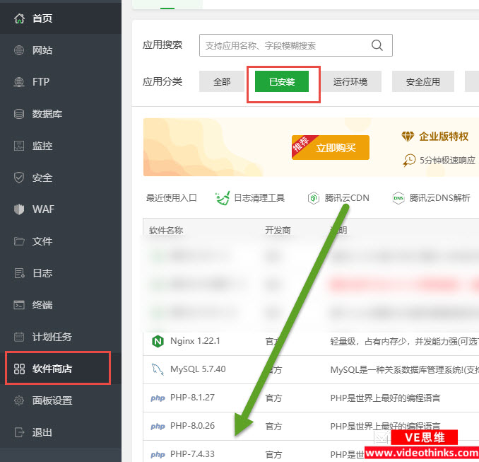 Redis Object Cache插件安装和配置步骤：服务器先安装好PHP Redis拓展