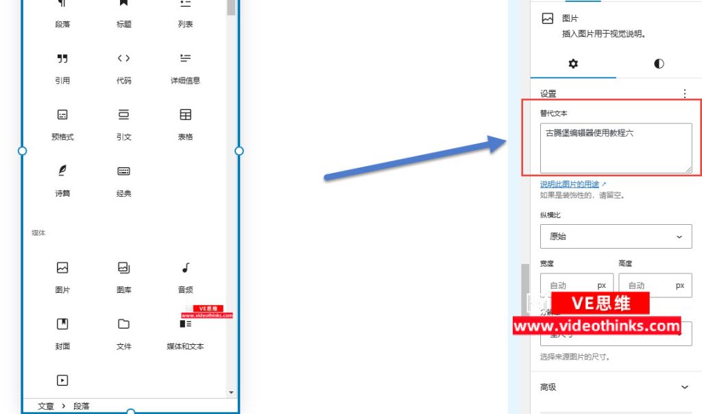 Wordpress古腾堡编辑器使用后整体评价一