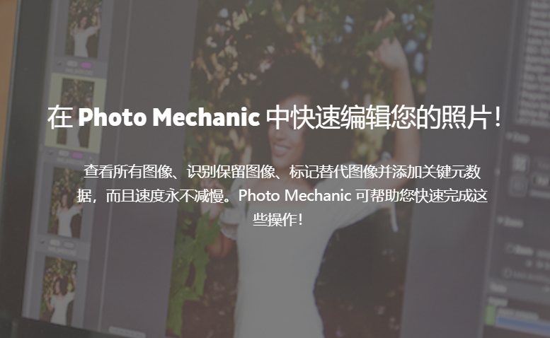 Photo Mechanic