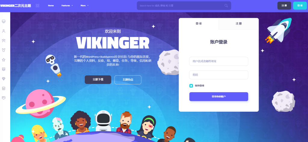 Vikinger - 二次元卡通动漫主题 2025 01 03 16 55 35