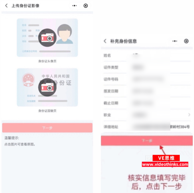 工商银行个人养老金推广 - 全程微信端无需安装APP 2025 01 10 21 34 42