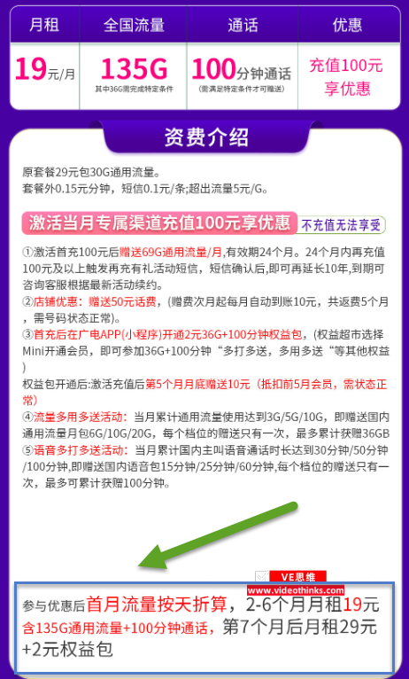 19元手机套餐选哪个更好？不妨参考这篇推荐攻略 2025 02 13 16 45 46