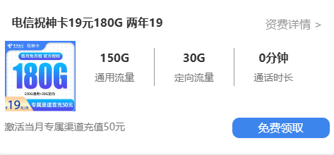 19元手机套餐选哪个更好？不妨参考这篇推荐攻略 2025 02 13 16 50 54