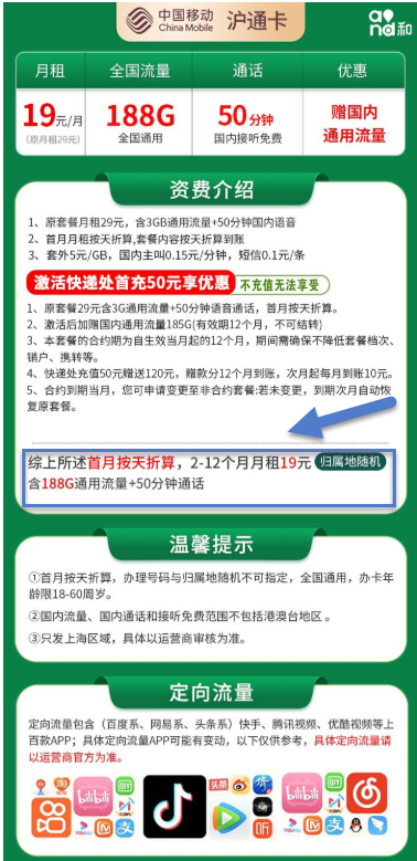 19元手机套餐选哪个更好？不妨参考这篇推荐攻略 2025 02 13 16 59 55