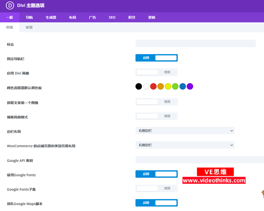 Divi - 迎合国内用户的国际性Wordpress主题 2025 02 21 18 54 18