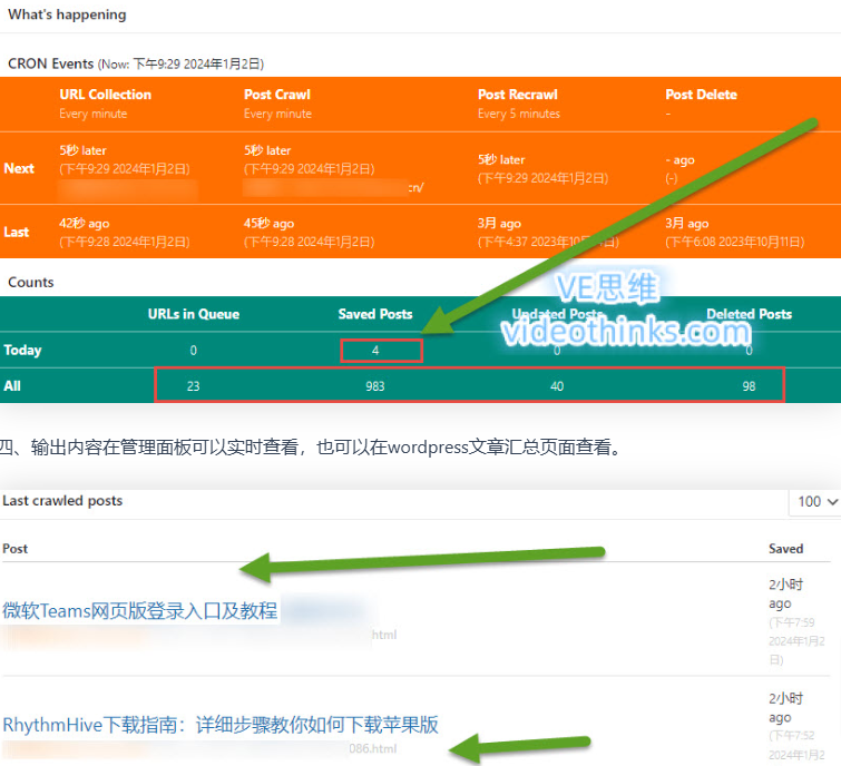 WordPress网站使用采集插件伪原创需要注意的地方 a49862f5 3103 42b1 b058 ce3a0c705706