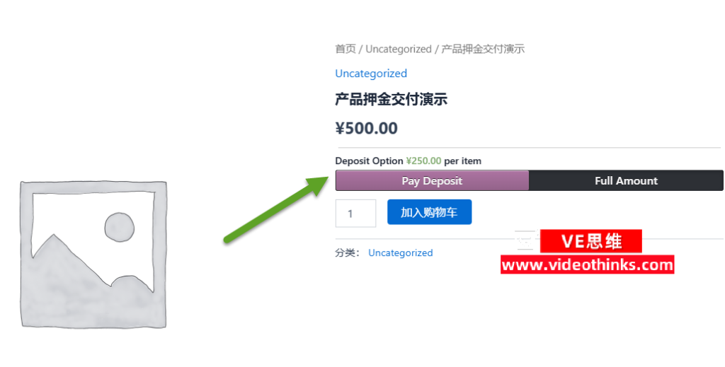 WooCommerce Deposits - 押金/定金支付插件使用教程 2025 03 13 21 46 48